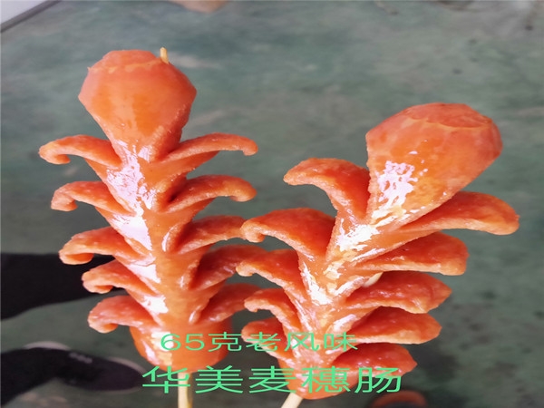 麦穗肠